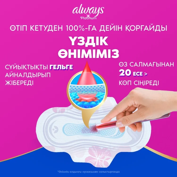Прокладки Always Platinum Ultra Normal Plus 8шт купить,NaN