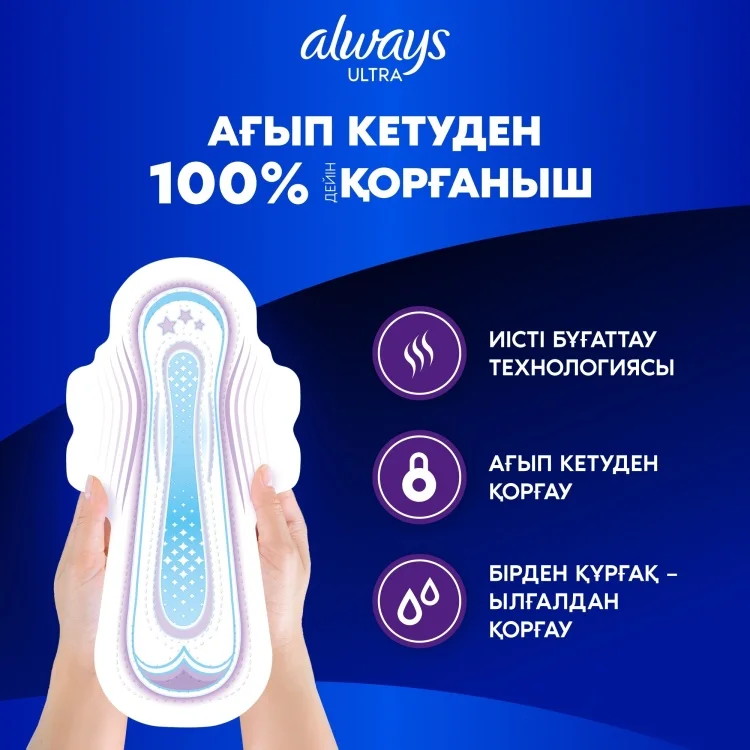 Прокладки Always Ultra Night Extra 6шт купить,NaN