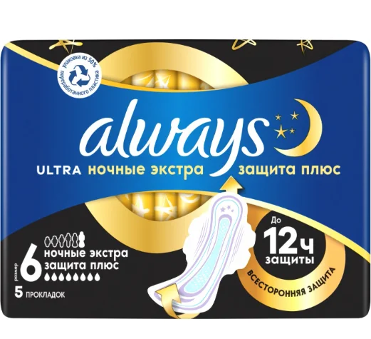 Прокладки Always Ultra Night Экстра защита 5шт купить,NaN
