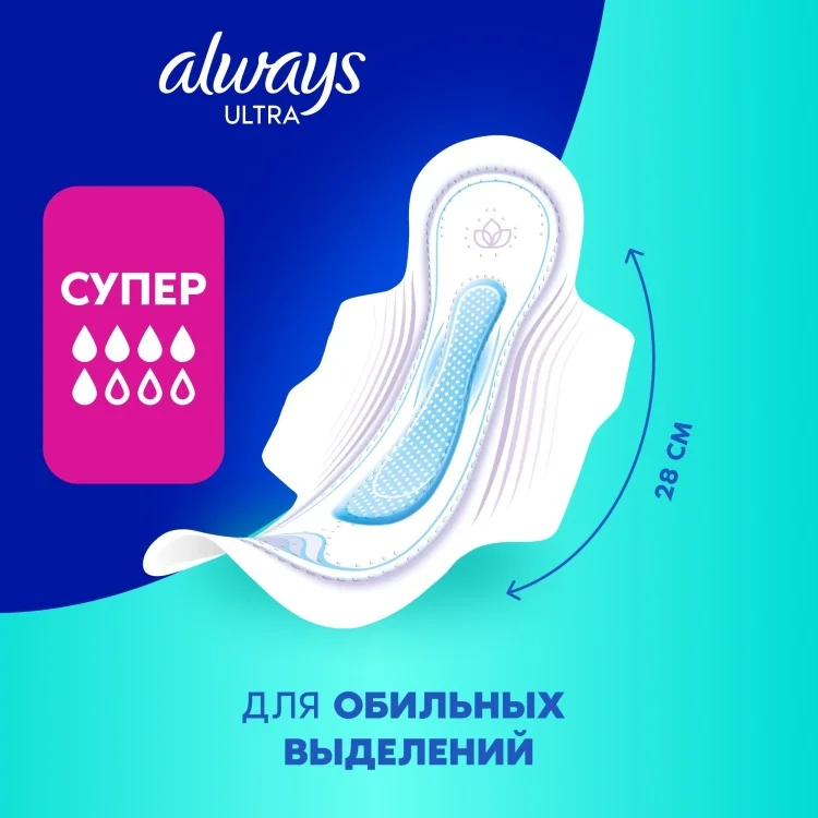 Прокладки Always Ultra Super Duo 16шт купить,NaN