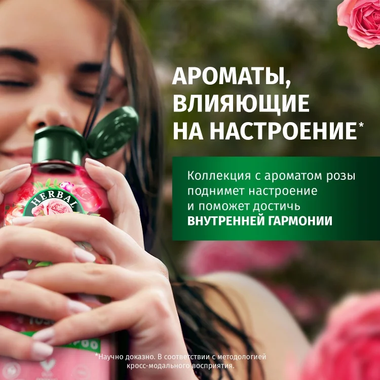 Herbal Essences Гладкие и Шелковистые шампунь 350мл купить,NaN