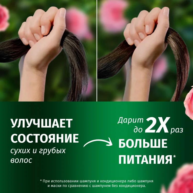 Herbal Essences Гладкие и Шелковистые шампунь 350мл купить,NaN