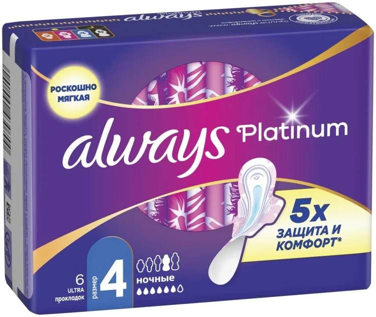 Прокладки Always Platinum Ultra Night 6шт купить,NaN
