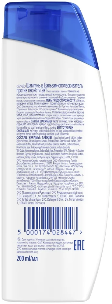 Шампунь Head&Shoulders Ментол 200мл купить,NaN