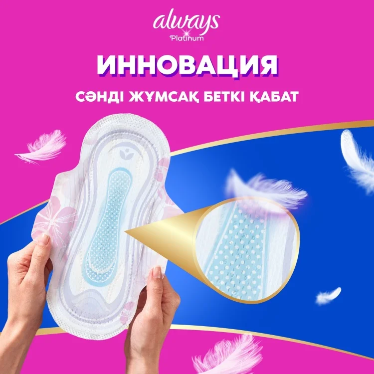Прокладки Always Platinum Ultra Super Plus 7шт купить,NaN