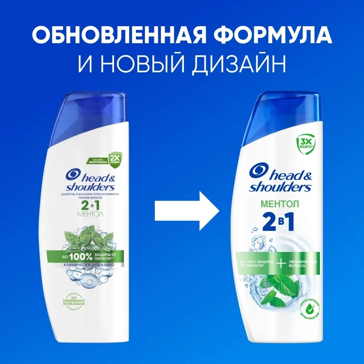 Шампунь Head&Shoulders Ментол 200мл купить,NaN