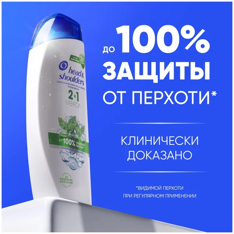 Шампунь Head&Shoulders Ментол 200мл купить,NaN
