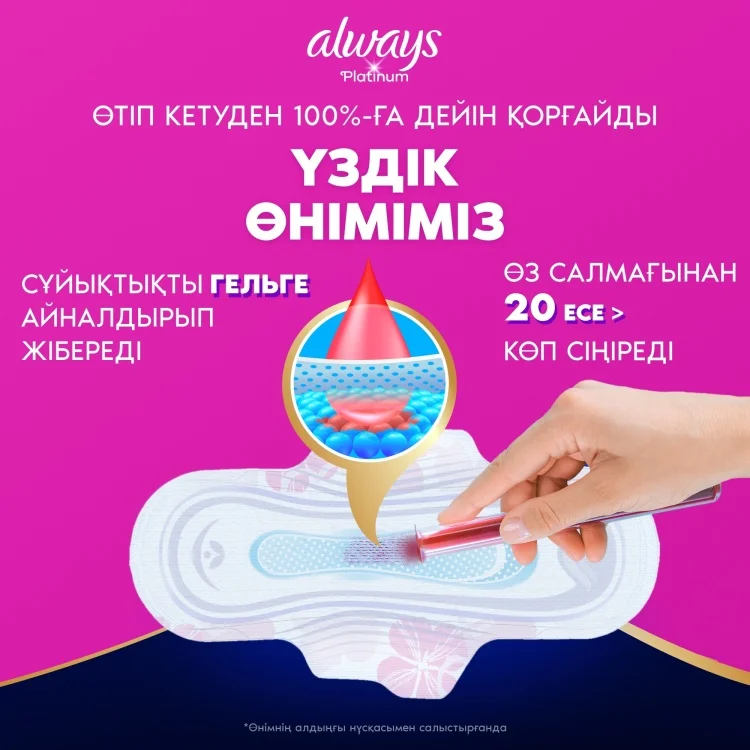 Прокладки Always Platinum Ultra Night 6шт купить,NaN