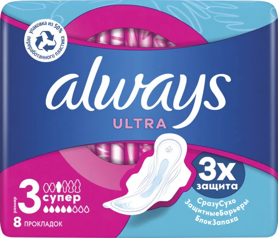 Прокладки Always Ultra Super 8шт купить,NaN