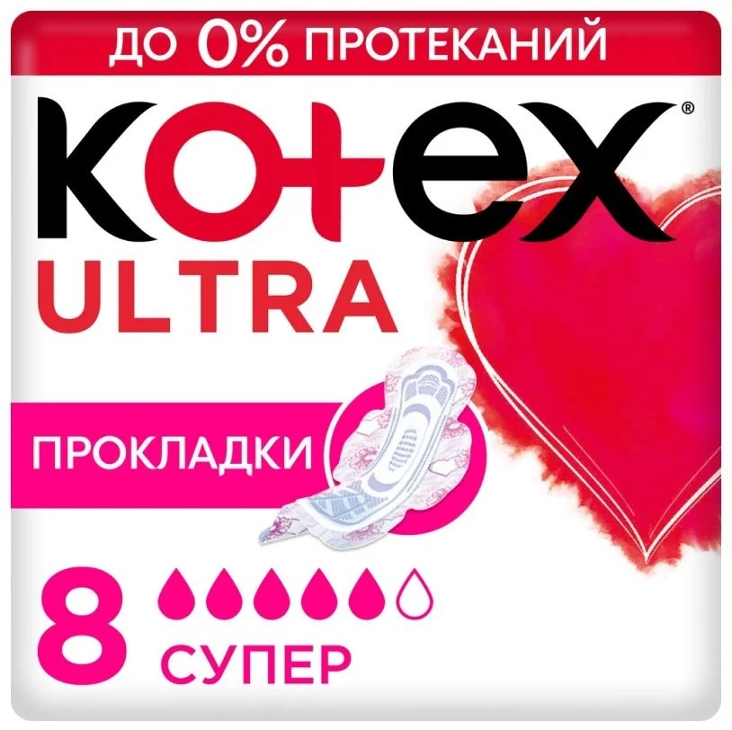 Прокладки Kotex Ultra Super 8шт купить,NaN