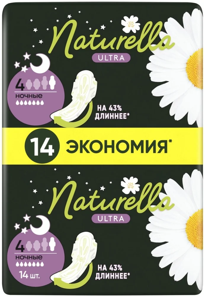 Прокладки Naturella Ultra Camomile Night Duo 14шт купить,NaN