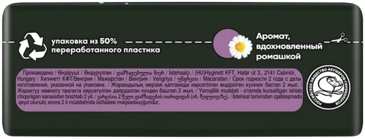 Прокладки Naturella Ultra Camomile Night Duo 14шт купить,NaN