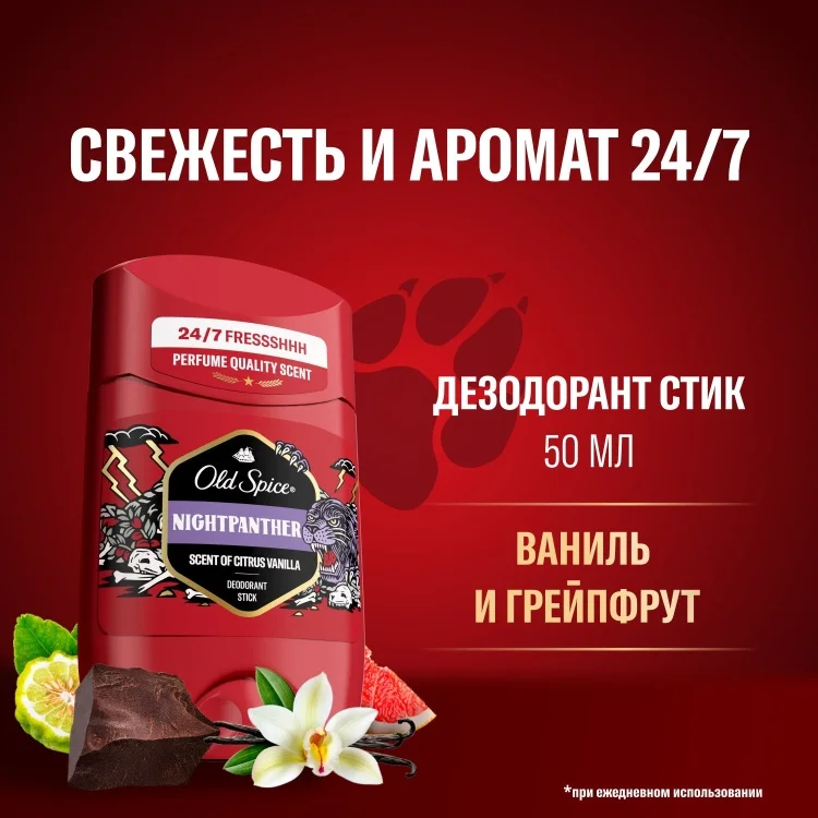 Дезодорант Old Spice Nightpanther 50мл купить,NaN