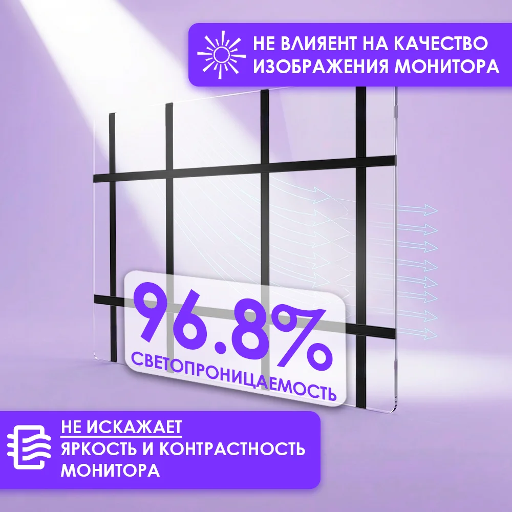 Защитный экран для монитора 32" 732×440мм