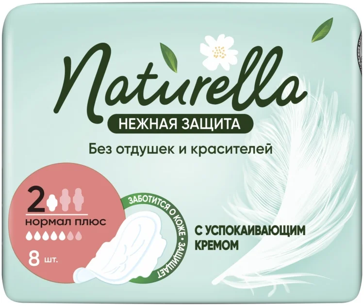Прокладки Naturella Нежная защита Нормал плюс 8шт купить,NaN