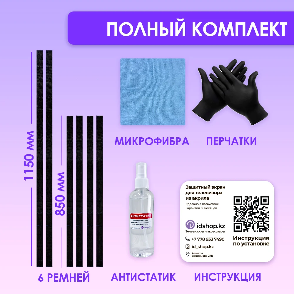 Защитный экран для монитора 32" 732×440мм купить,10990