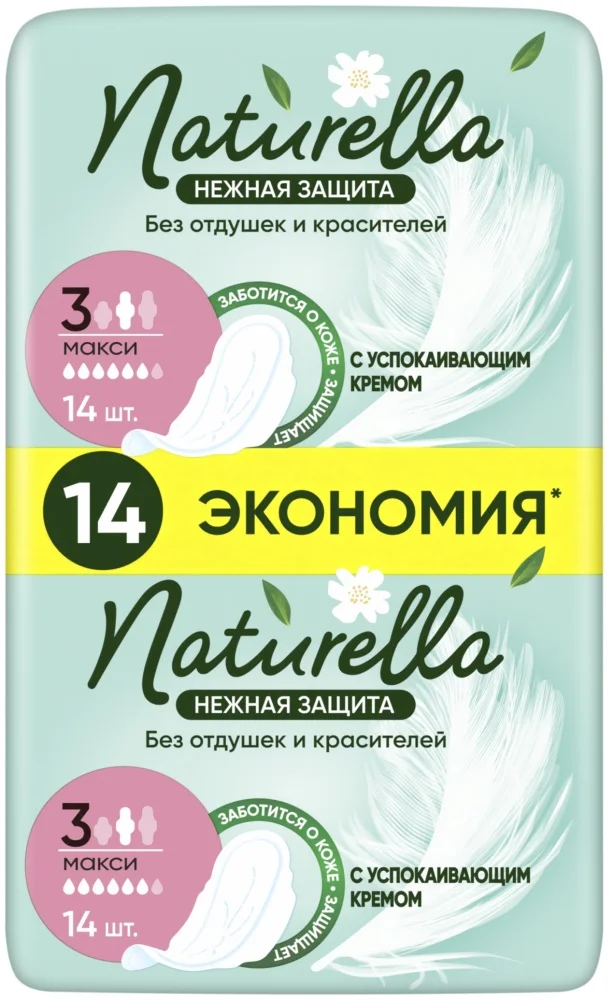 Прокладки Naturella Нежная защита Mакси 14шт купить,NaN