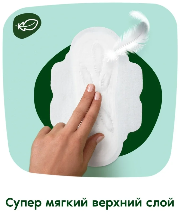 Прокладки Naturella Нежная защита Mакси 14шт купить,NaN