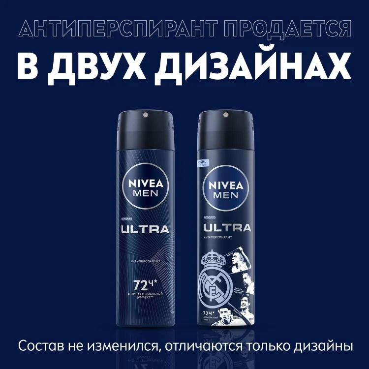 Антиперспирант Nivea Ultra 72h 150мл купить,NaN