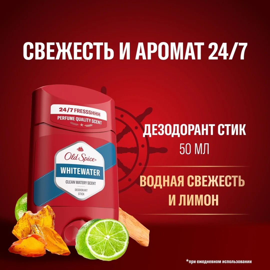 Дезодорант Old Spice Whitewater 50мл купить,NaN