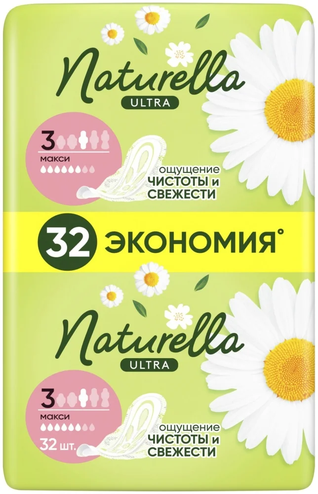 Прокладки Naturella Ultra Макси 32шт купить,NaN