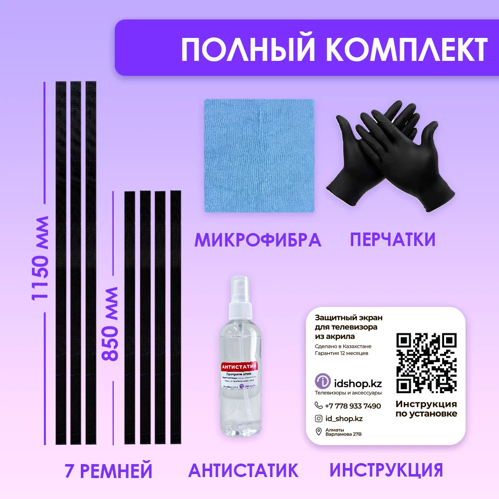 Защитный экран для широкоформатного монитора 34" - ForteMarket Защитный экран для широкоформатного монитора 34" купить,14990