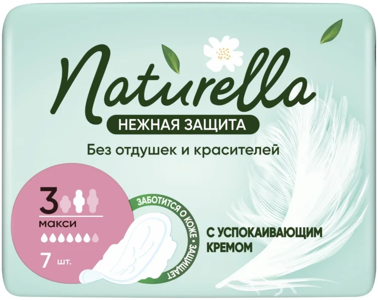 Прокладки Naturella Нежная защита Макси 7шт купить,NaN