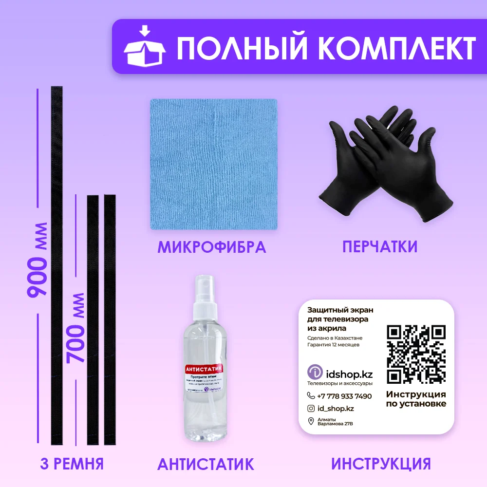 Защитный экран для монитора 22" 510×298 мм купить,7090
