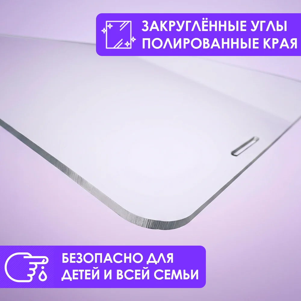 Защитный экран для монитора 22" 510×298 мм