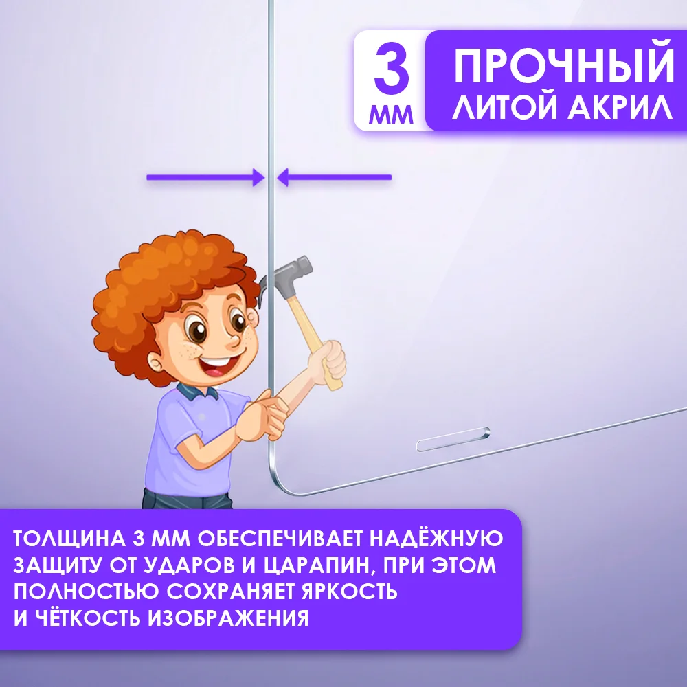 Защитный экран для монитора 22" 510×298 мм