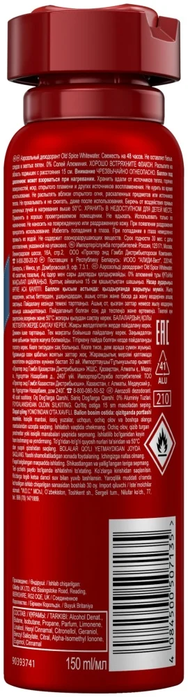 Дезодорант Old Spice Whitewater 150мл - ForteMarket Дезодорант Old Spice Whitewater 150мл купить,NaN