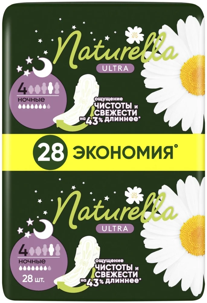 Прокладки Naturella Ultra ночные 28шт купить,NaN