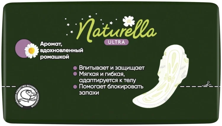 Прокладки Naturella Ultra ночные 28шт купить,NaN