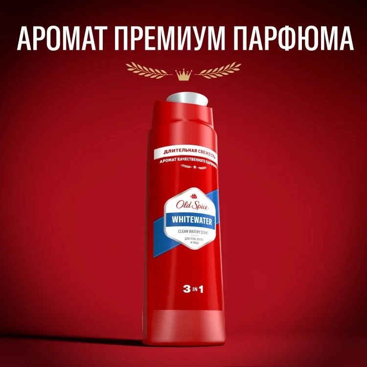 Гель-шампунь Old Spice Whitewater Длительная Свежесть 250мл купить,NaN