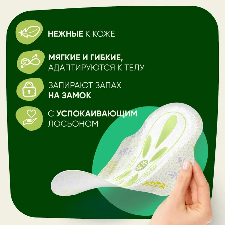 Прокладки Naturella Ultra ночные 28шт купить,NaN