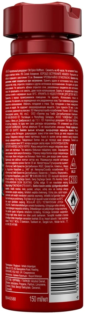 Дезодорант Old Spice Wolfthorn дикий аромат цитрусов 150мл купить,NaN
