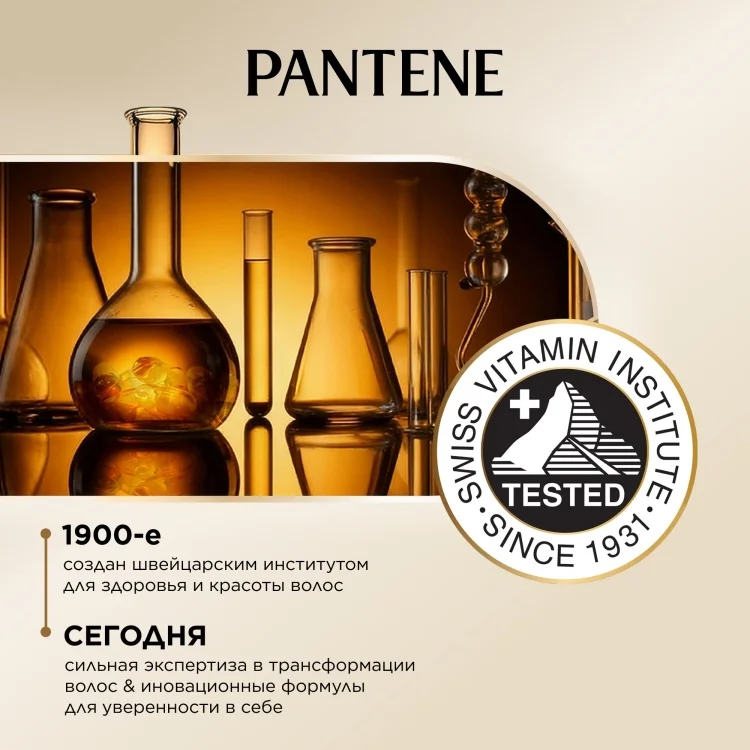 Шампунь Pantene Интенсивное восстановление 360мл купить,NaN