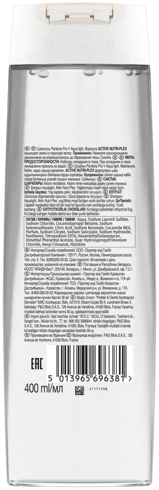 Шампунь Pantene Aqua Light 400мл купить,NaN
