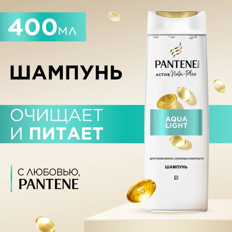 Шампунь Pantene Aqua Light 400мл купить,NaN