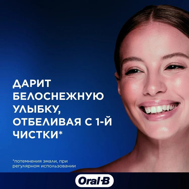 Зубная паста Oral-B Бережная мята 75мл купить,NaN