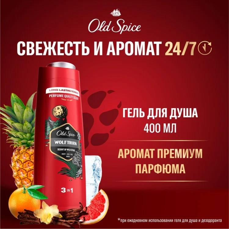 Гель-шампунь Old Spice Wolfthorn 400мл купить,NaN