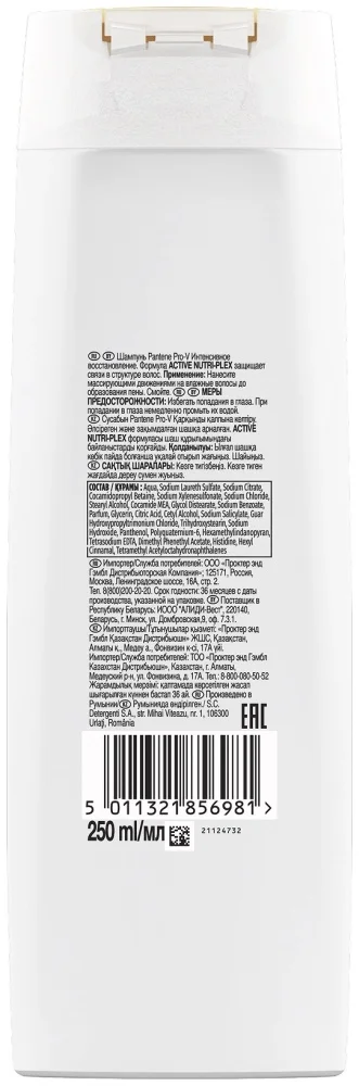 Шампунь Pantene Интенсивное восстановление 400мл купить,NaN