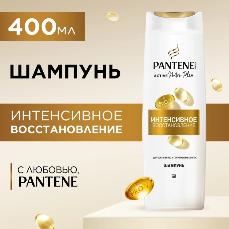 Шампунь Pantene Интенсивное восстановление 400мл купить,NaN