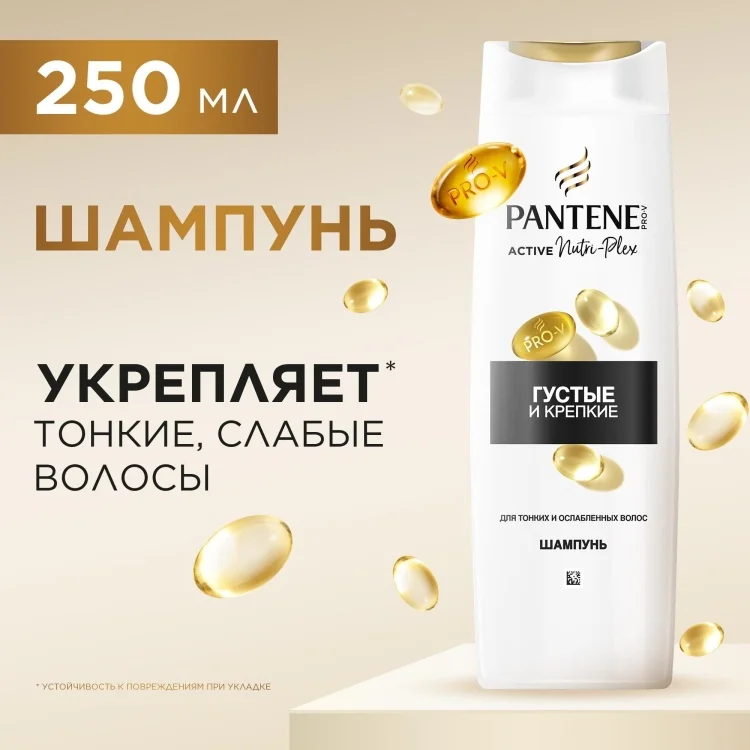 Шампунь Pantene Густые и крепкие 250мл