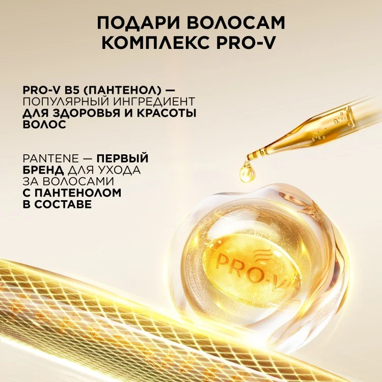 Шампунь Pantene Интенсивное восстановление 400мл купить,NaN