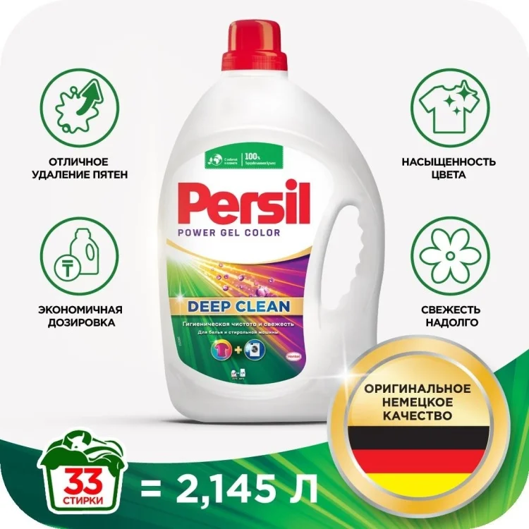 Гель для стирки Persil Color Deep Clean 2.145л купить,NaN