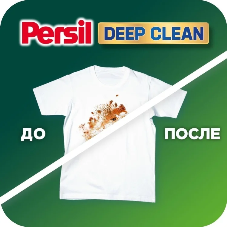 Гель для стирки Persil Color Deep Clean 2.145л купить,NaN