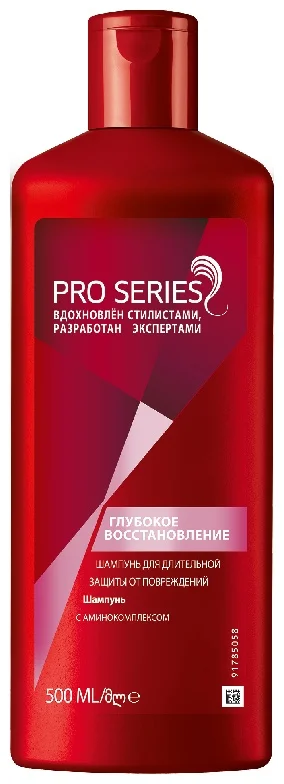Шампунь Wella Pro Series Глубокое восстановление 500мл купить,NaN
