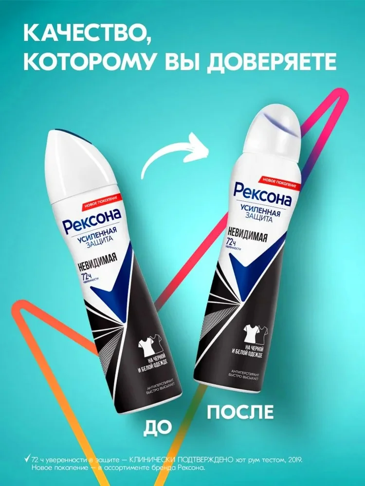 Антиперспирант Rexona Invisible On Black White 150мл купить,NaN