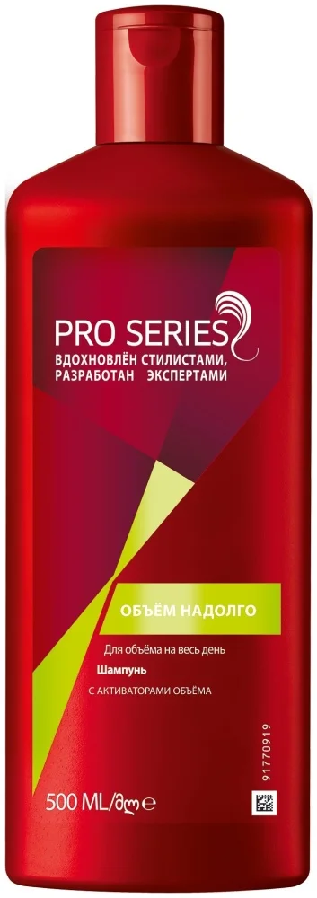 Шампунь Wella Pro Series Объем надолго 500мл